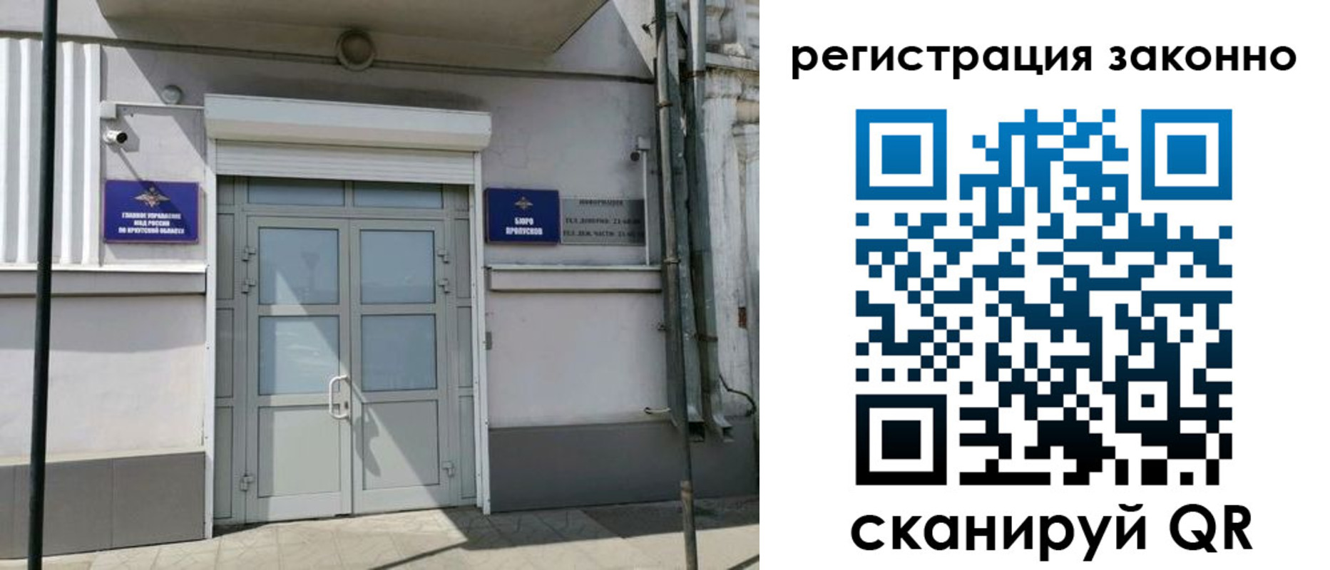 временная регистрация адрес в Якутске