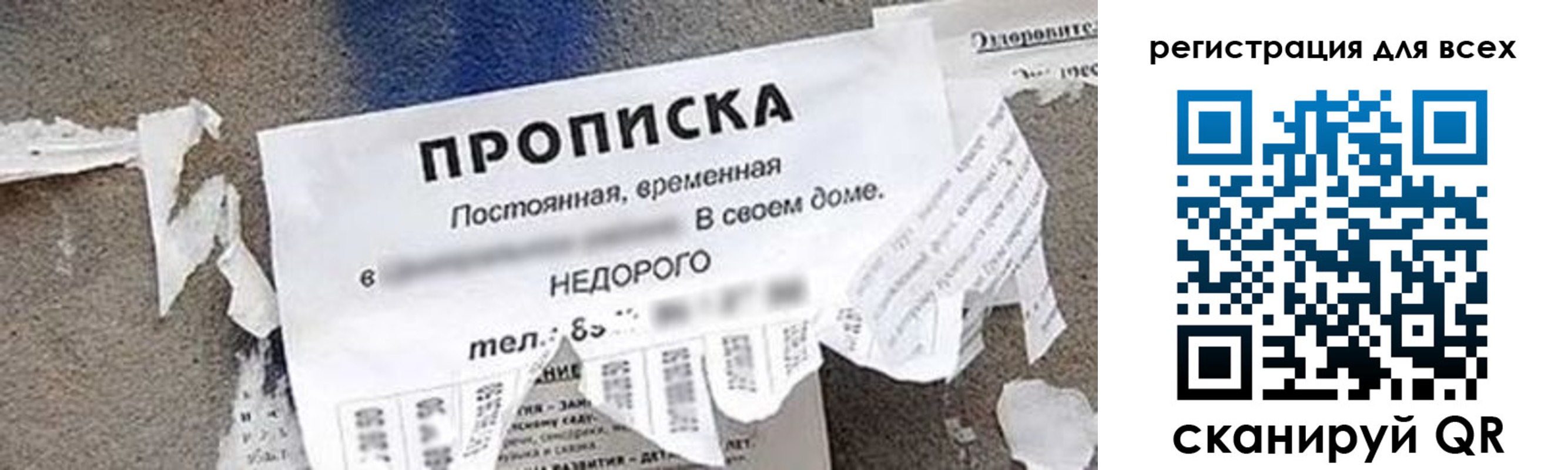 прописка поиск в Якутске